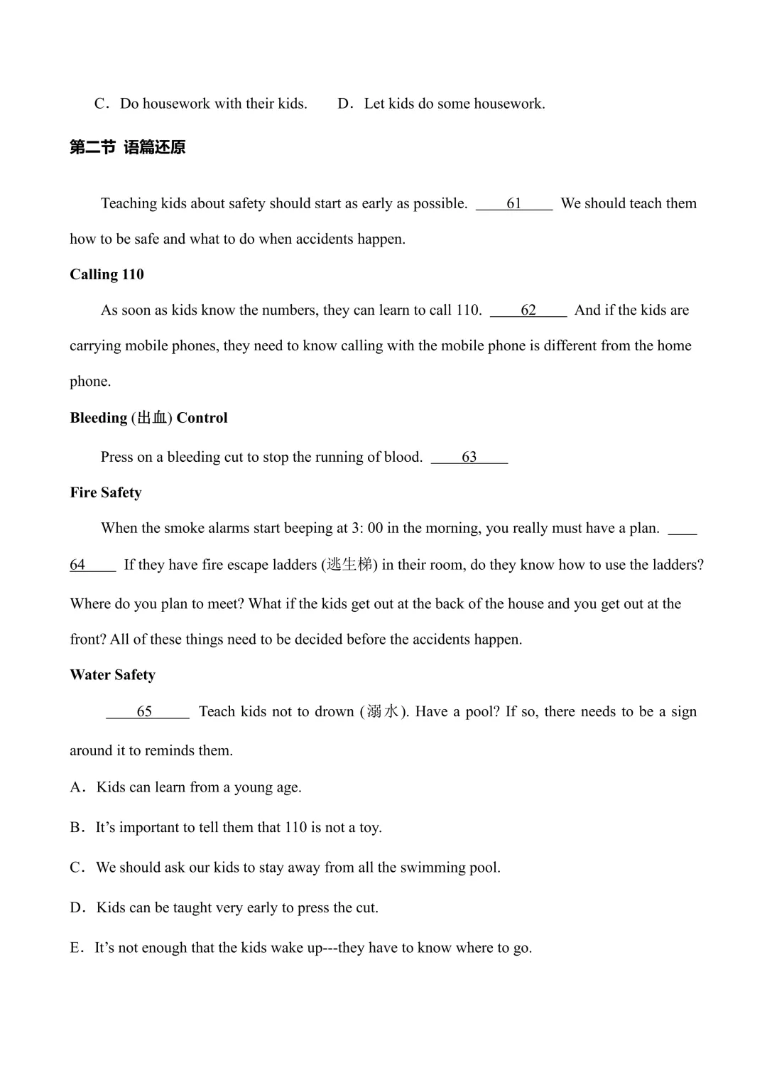新人教版八下英语 期中模拟试卷1 (带听力+答案) 第13张