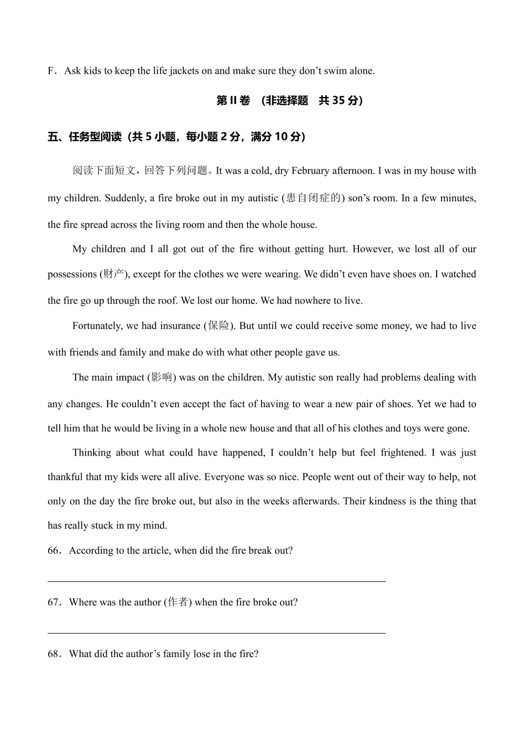 新人教版八下英语 期中模拟试卷1 (带听力+答案) 第14张