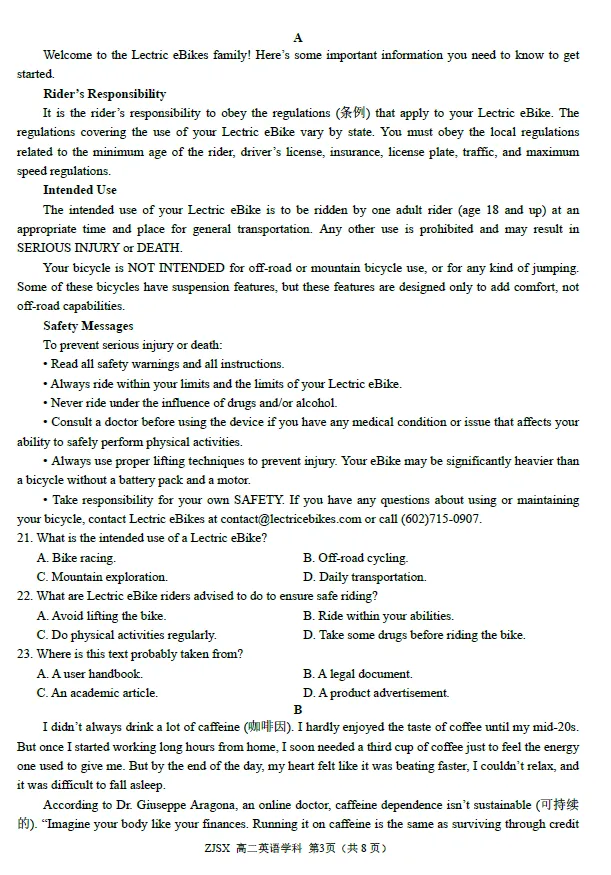 【浙江卷】英语试卷及答案-浙江四校(含精诚联盟)2025-2026学年高二下学期3月阶段检测 第2张