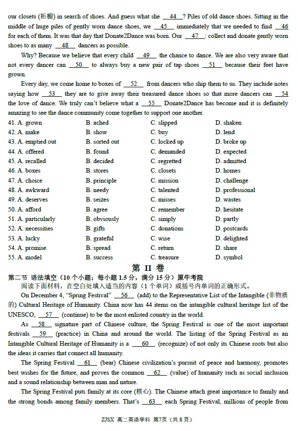 【浙江卷】英语试卷及答案-浙江四校(含精诚联盟)2025-2026学年高二下学期3月阶段检测 第3张