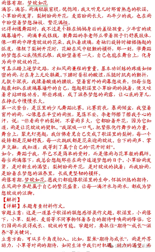 【冲刺26中考】2025年河北省中考语文真题(含答案)抓紧练! 第13张