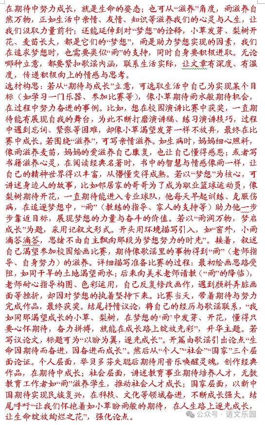 【冲刺26中考】2025年河北省中考语文真题(含答案)抓紧练! 第14张