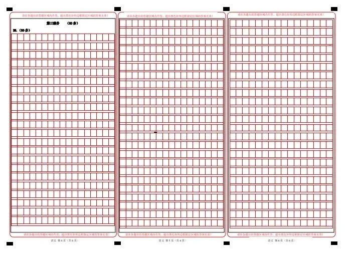 2026春七年级下册语文期中试卷2套(答案+答题卡)完整电子版可打印 第16张