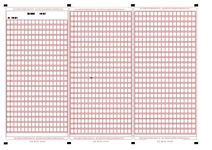 2026春七年级下册语文期中试卷2套(答案+答题卡)完整电子版可打印 第28张