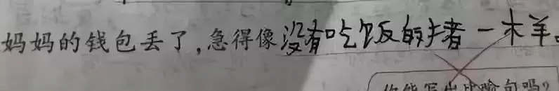 小学生0分试卷曝光,看完笑出鼻涕泡,哈哈哈哈哈哈哈 第5张