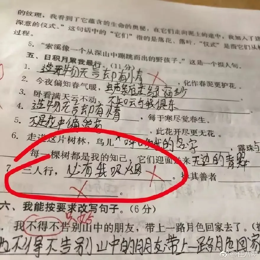 小学生0分试卷曝光,看完笑出鼻涕泡,哈哈哈哈哈哈哈 第22张