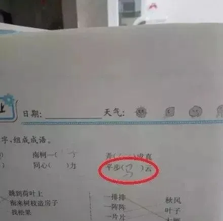 小学生0分试卷曝光,看完笑出鼻涕泡,哈哈哈哈哈哈哈 第23张