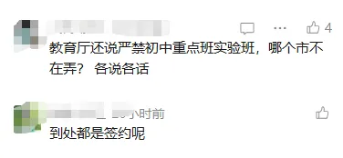26中考定调!全省同平台统一招生、严禁违规提前招生,签约还能继续吗? 第5张
