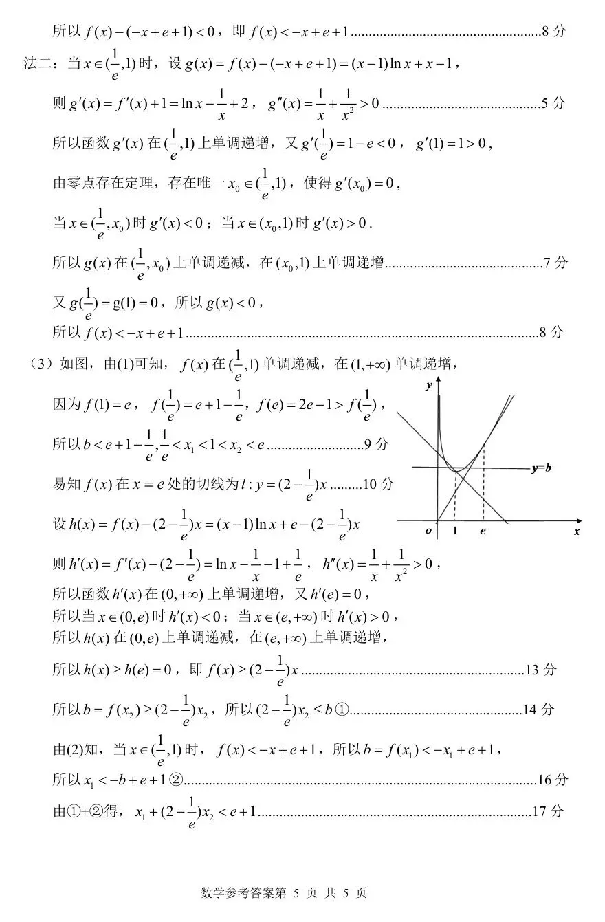 2026届湖南省常德市高三3月模拟考试【全科】 第13张