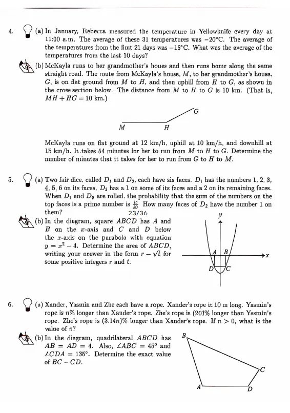 对答案啦!2026年欧几里得数学竞赛真题答案新鲜出炉~ 第2张