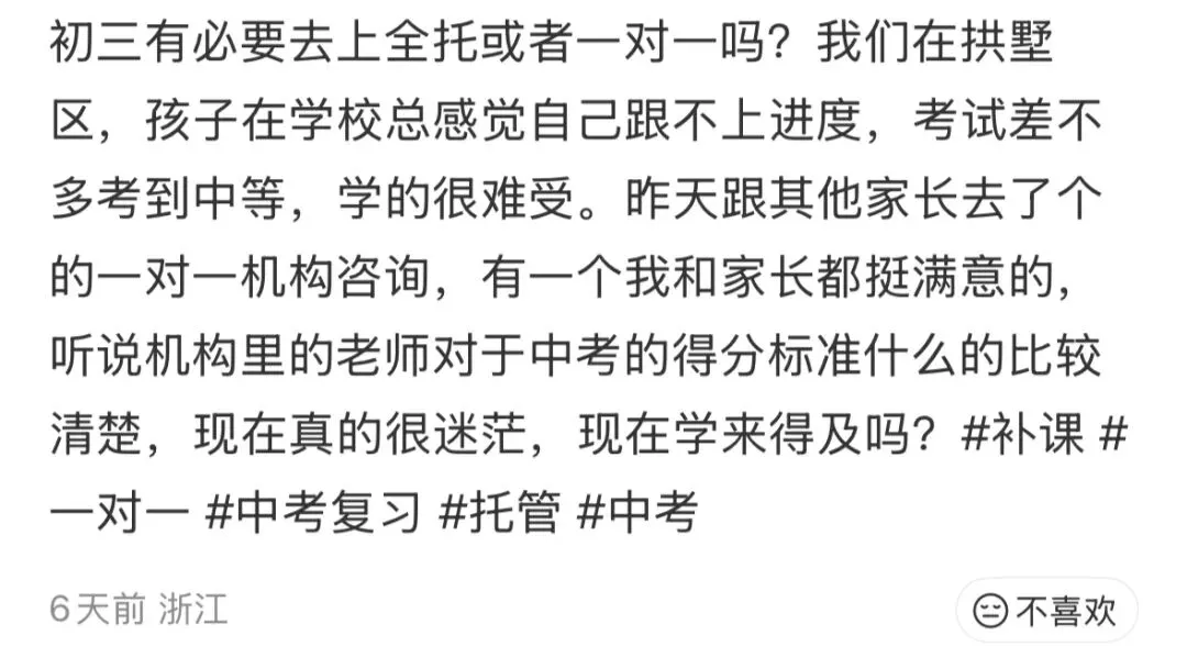 中考冲刺一对一,真的有必要吗? 第1张
