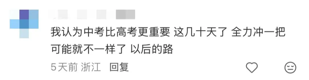 中考冲刺一对一,真的有必要吗? 第4张