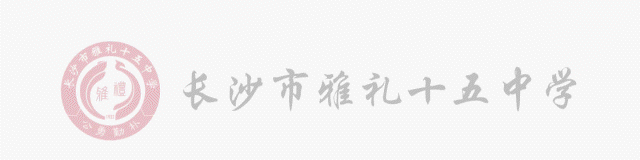 共研中考改革 共话品质课堂|株洲市教科院来我校调研考察湖南省改革工作 第1张