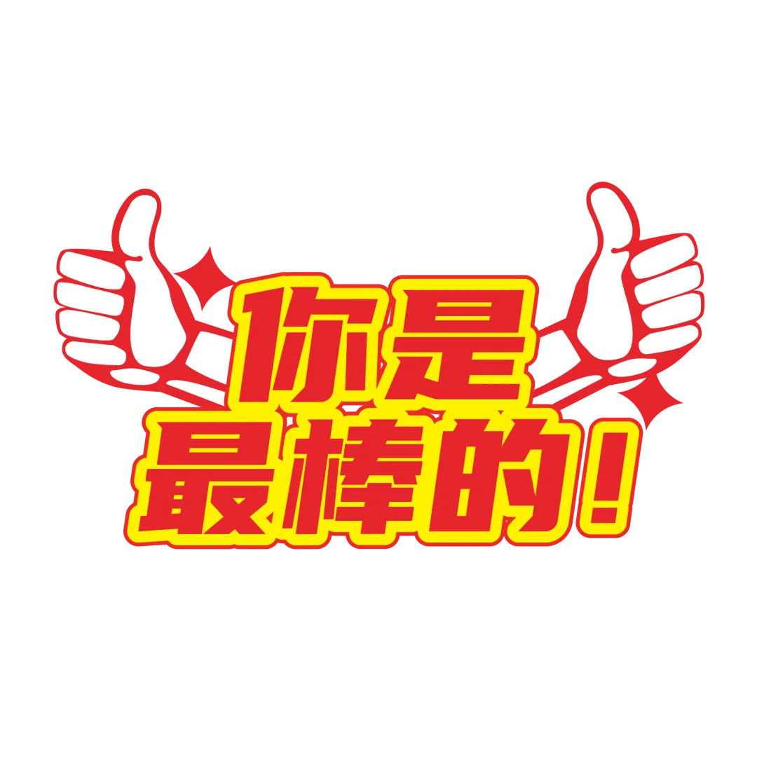 【2024中考】青衿致远 沐光而行 第87张