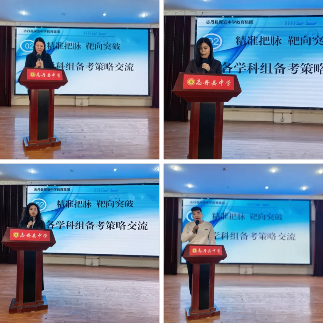 志丹县保安中学教育集团中考复习备考会 第21张
