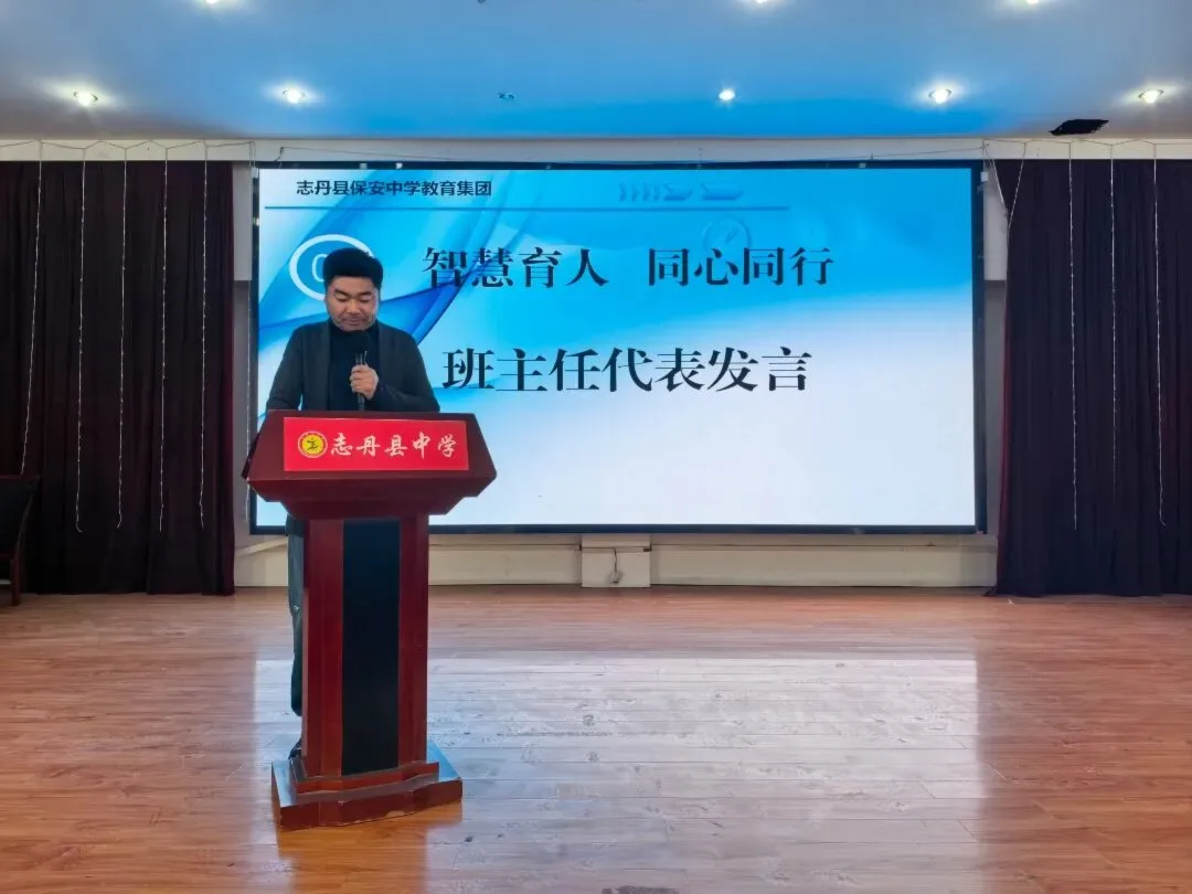 志丹县保安中学教育集团中考复习备考会 第26张