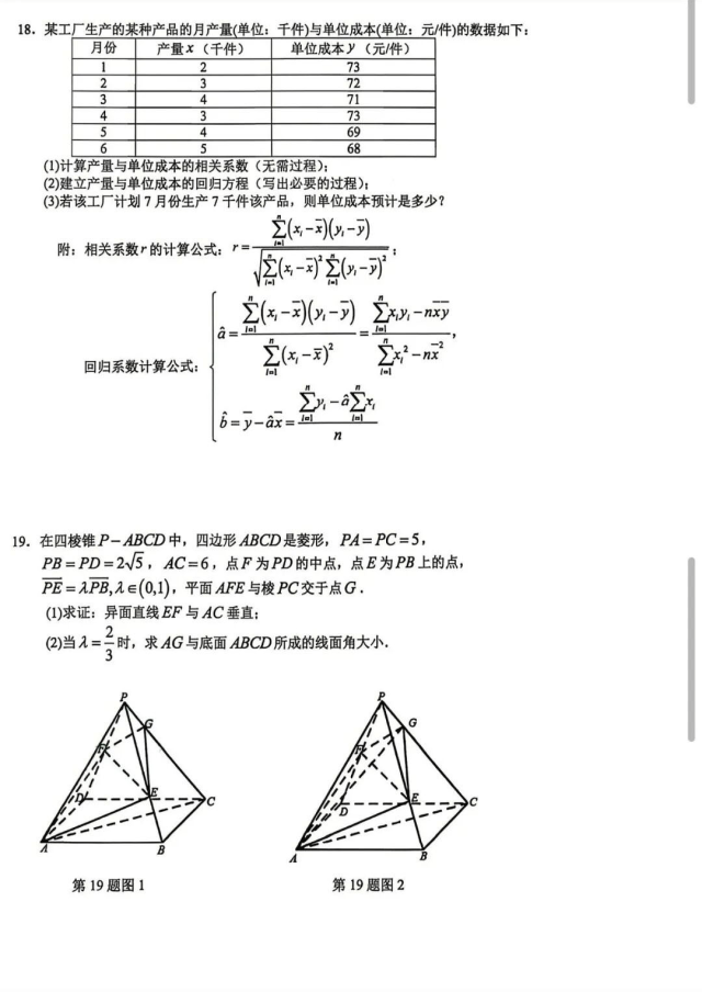 2026届最新6个区的高三二模试卷分享! 第10张