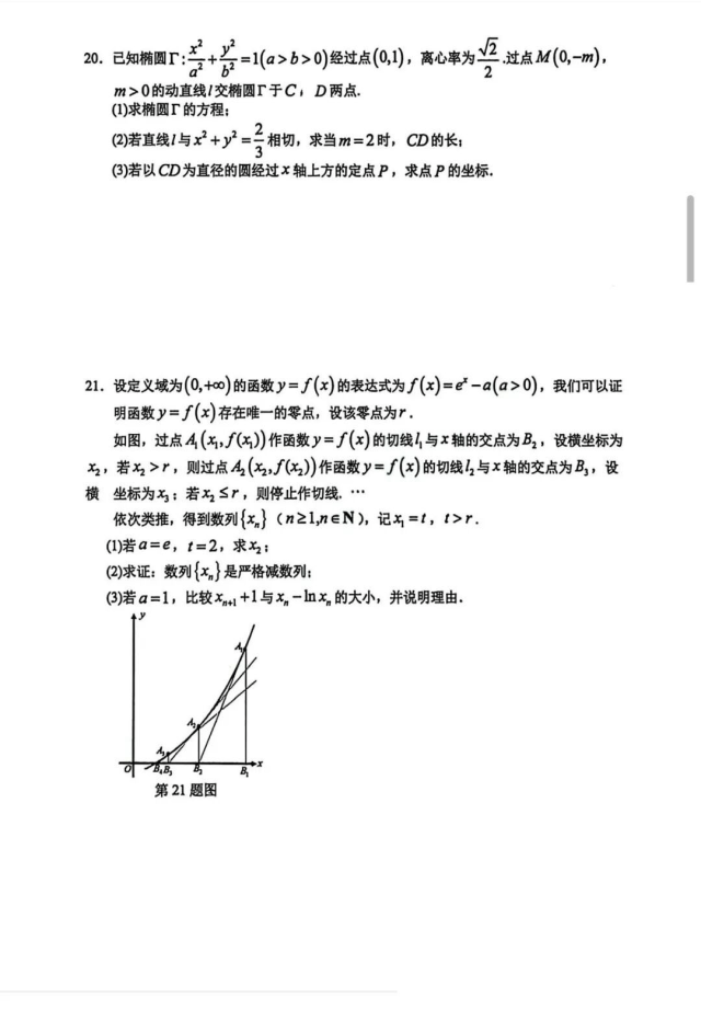 2026届最新6个区的高三二模试卷分享! 第11张