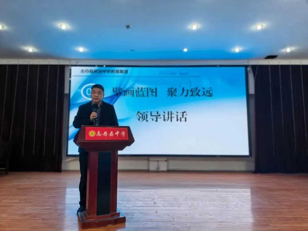 志丹县保安中学教育集团中考复习备考会 第34张