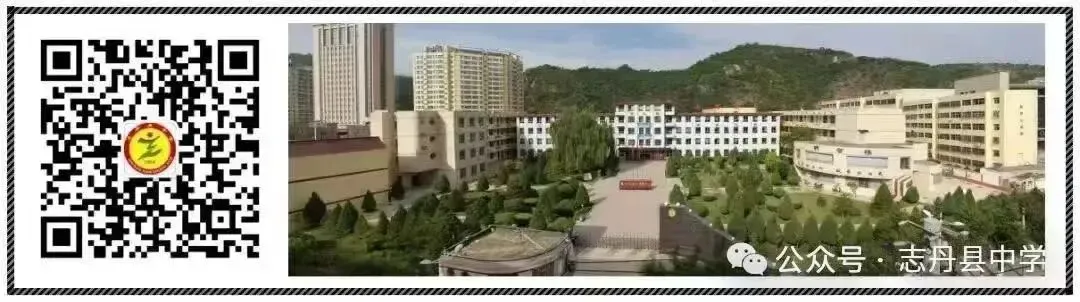 志丹县保安中学教育集团中考复习备考会 第35张