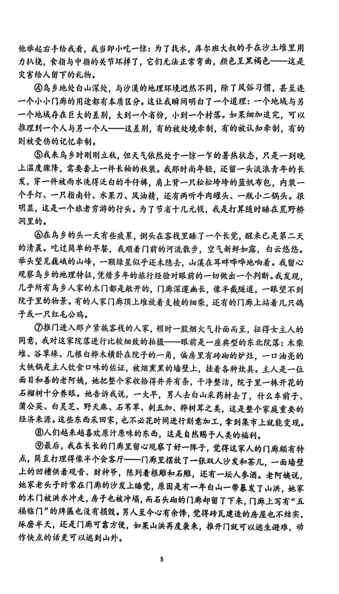 2026届最新6个区的高三二模试卷分享! 第26张