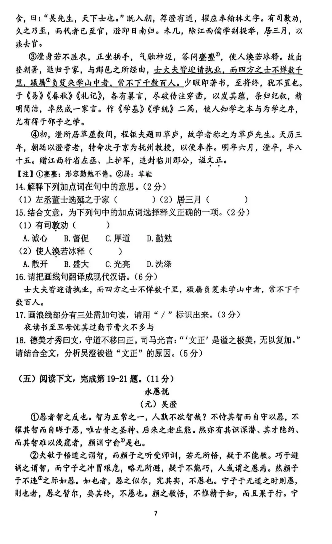 2026届最新6个区的高三二模试卷分享! 第28张