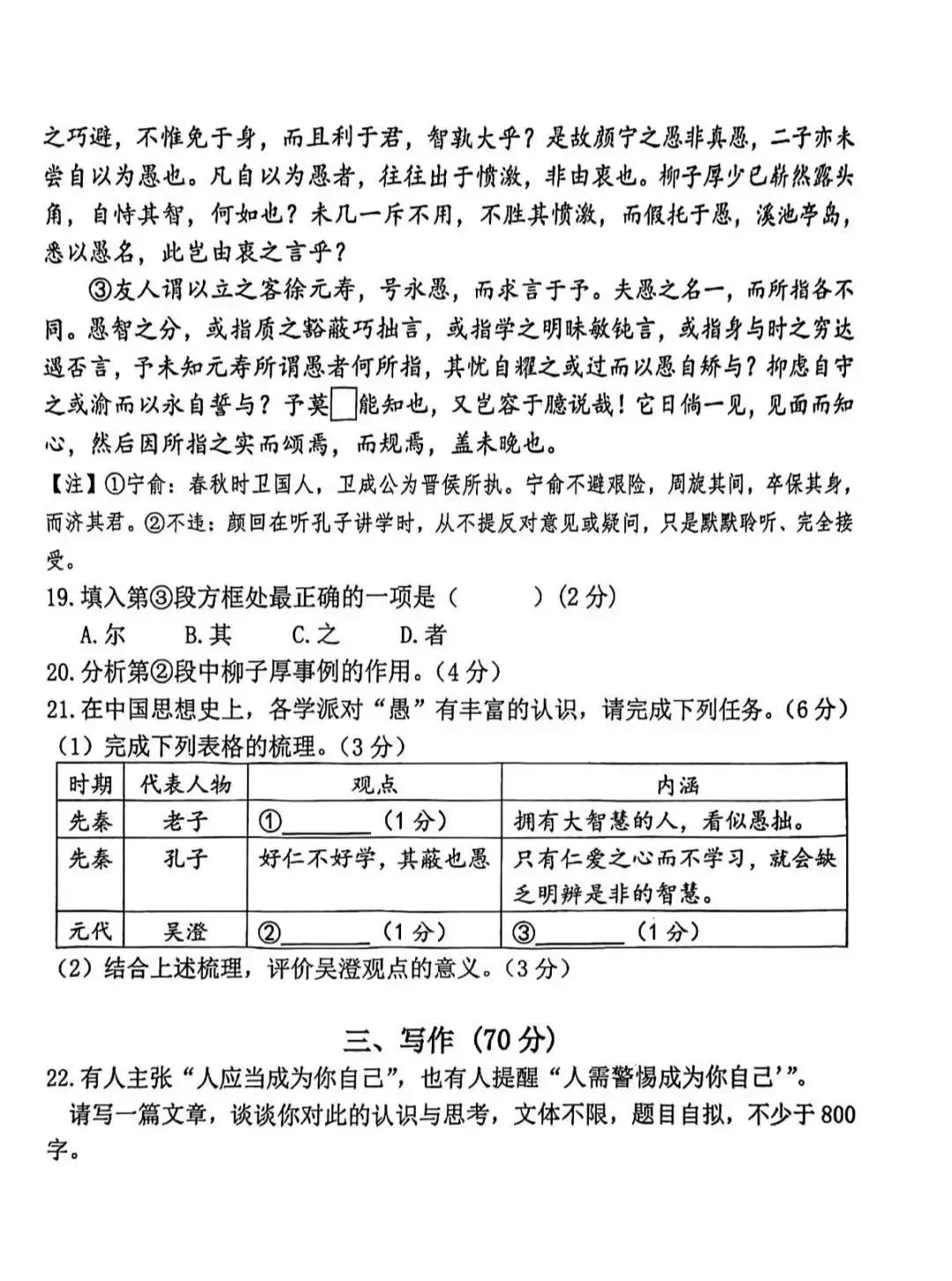 2026届最新6个区的高三二模试卷分享! 第29张