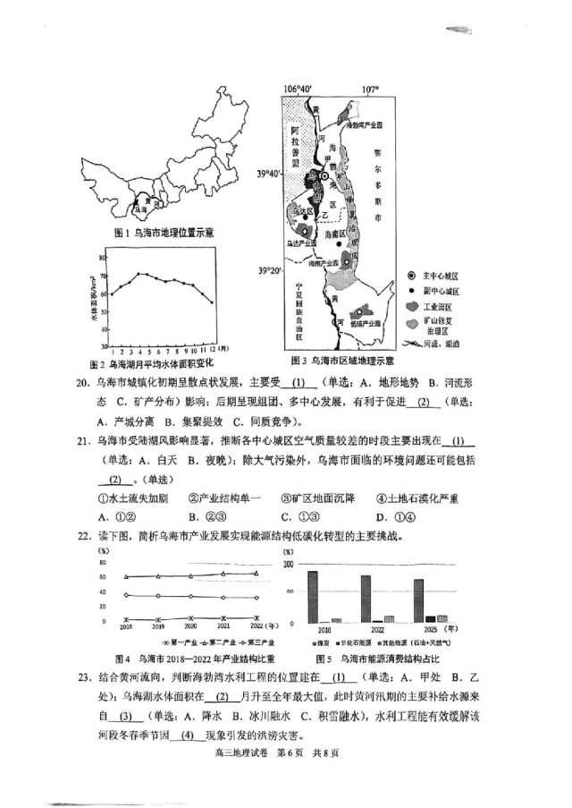 2026届最新6个区的高三二模试卷分享! 第37张