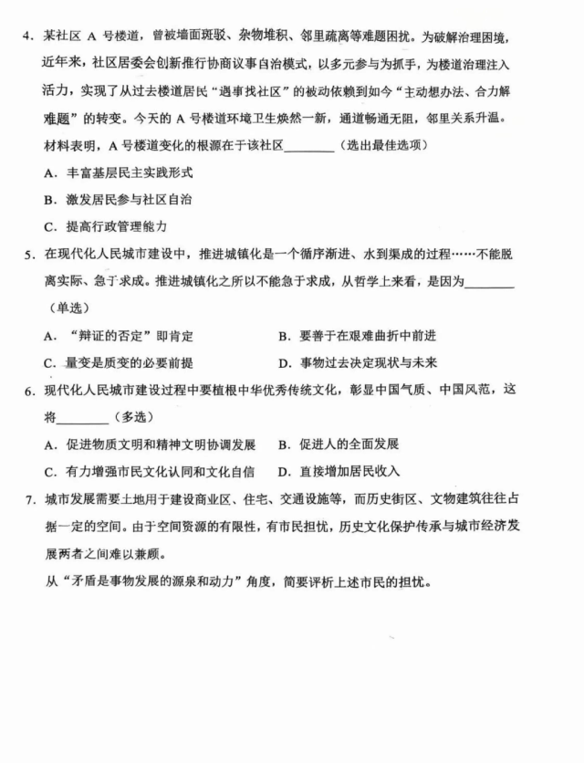 2026届最新6个区的高三二模试卷分享! 第53张