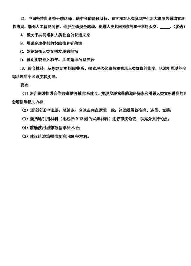 2026届最新6个区的高三二模试卷分享! 第64张
