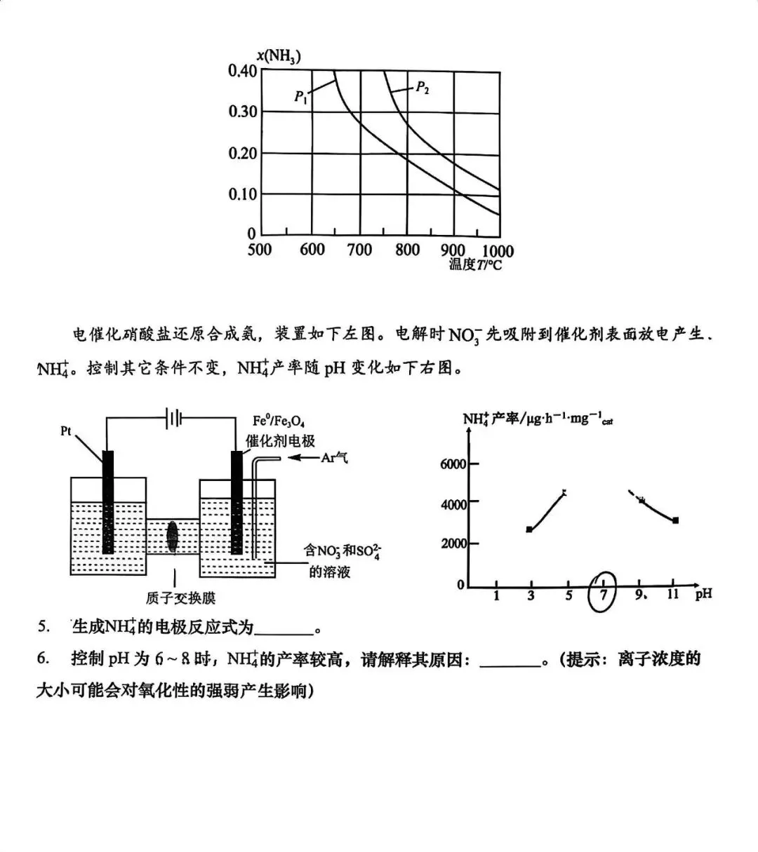2026届最新6个区的高三二模试卷分享! 第70张