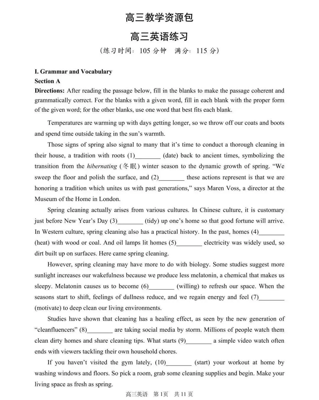 2026届最新6个区的高三二模试卷分享! 第97张