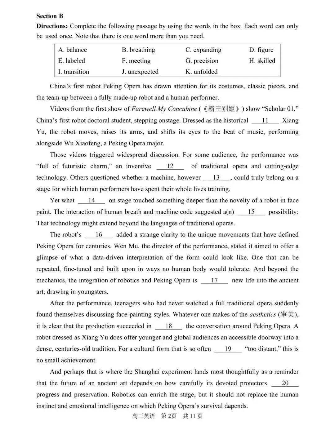 2026届最新6个区的高三二模试卷分享! 第98张