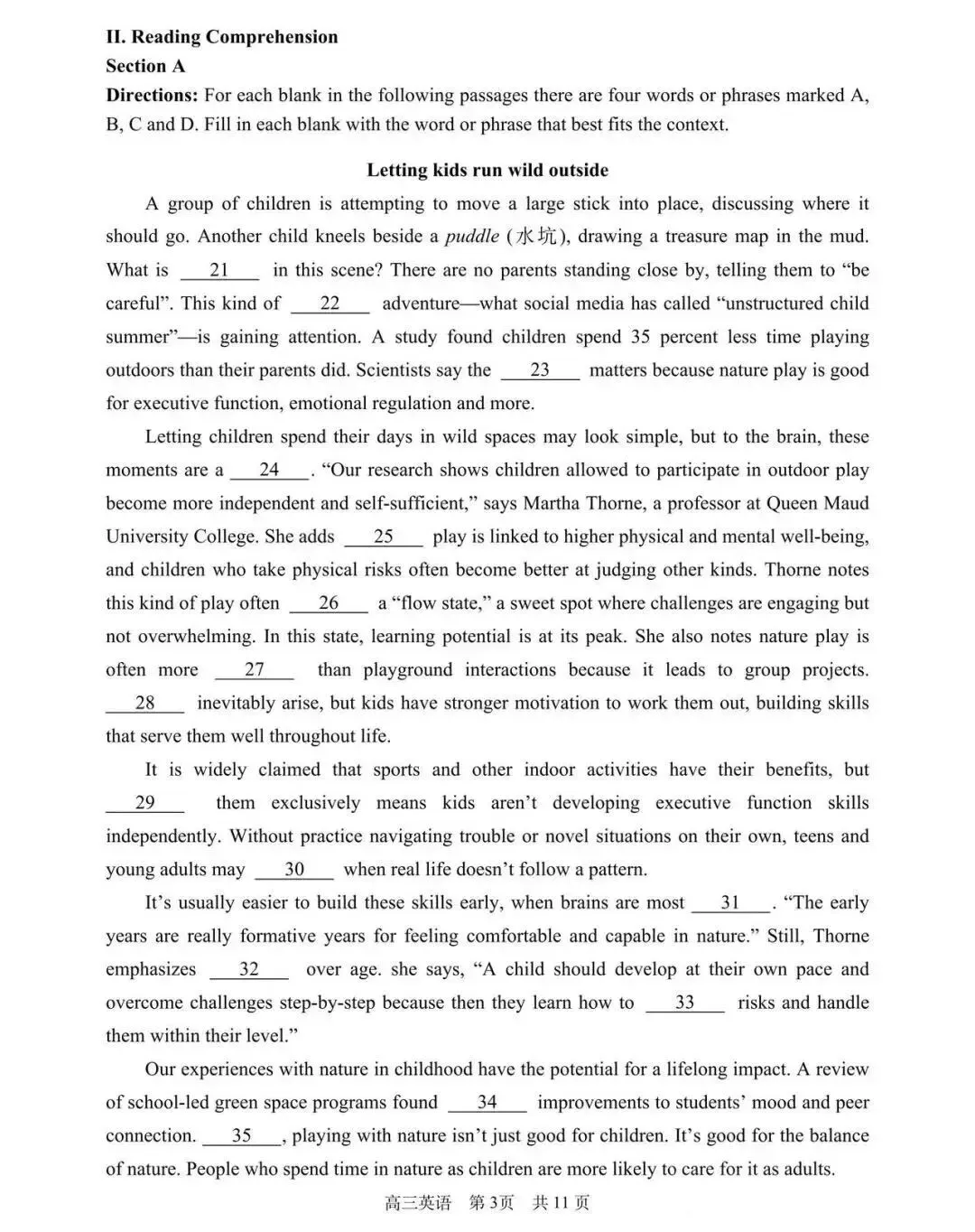 2026届最新6个区的高三二模试卷分享! 第99张