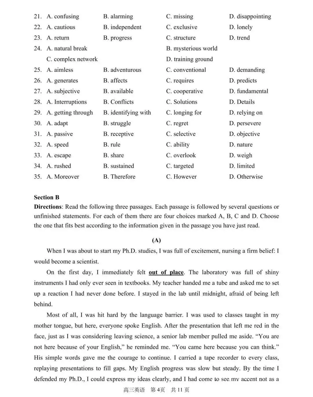 2026届最新6个区的高三二模试卷分享! 第100张