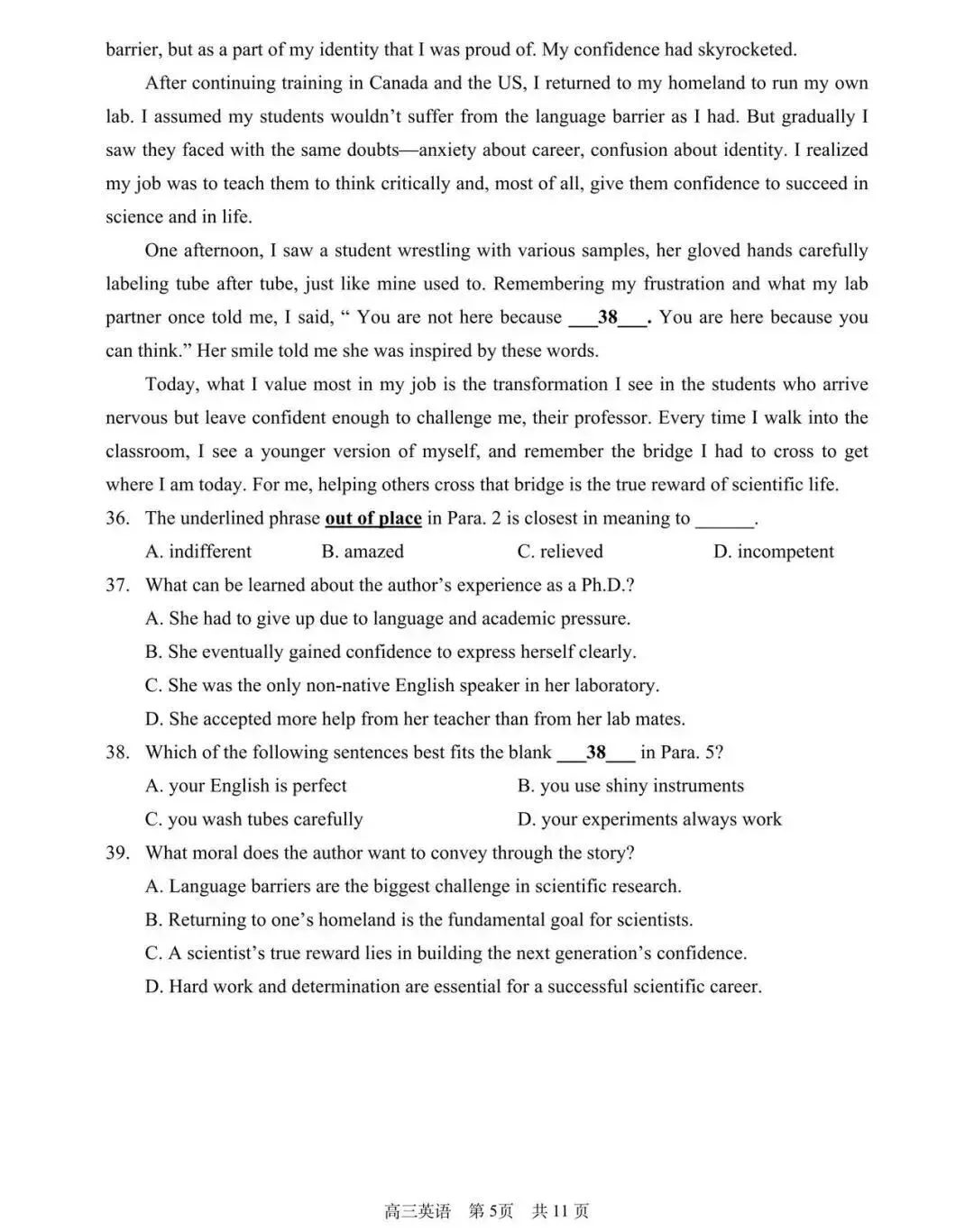 2026届最新6个区的高三二模试卷分享! 第101张