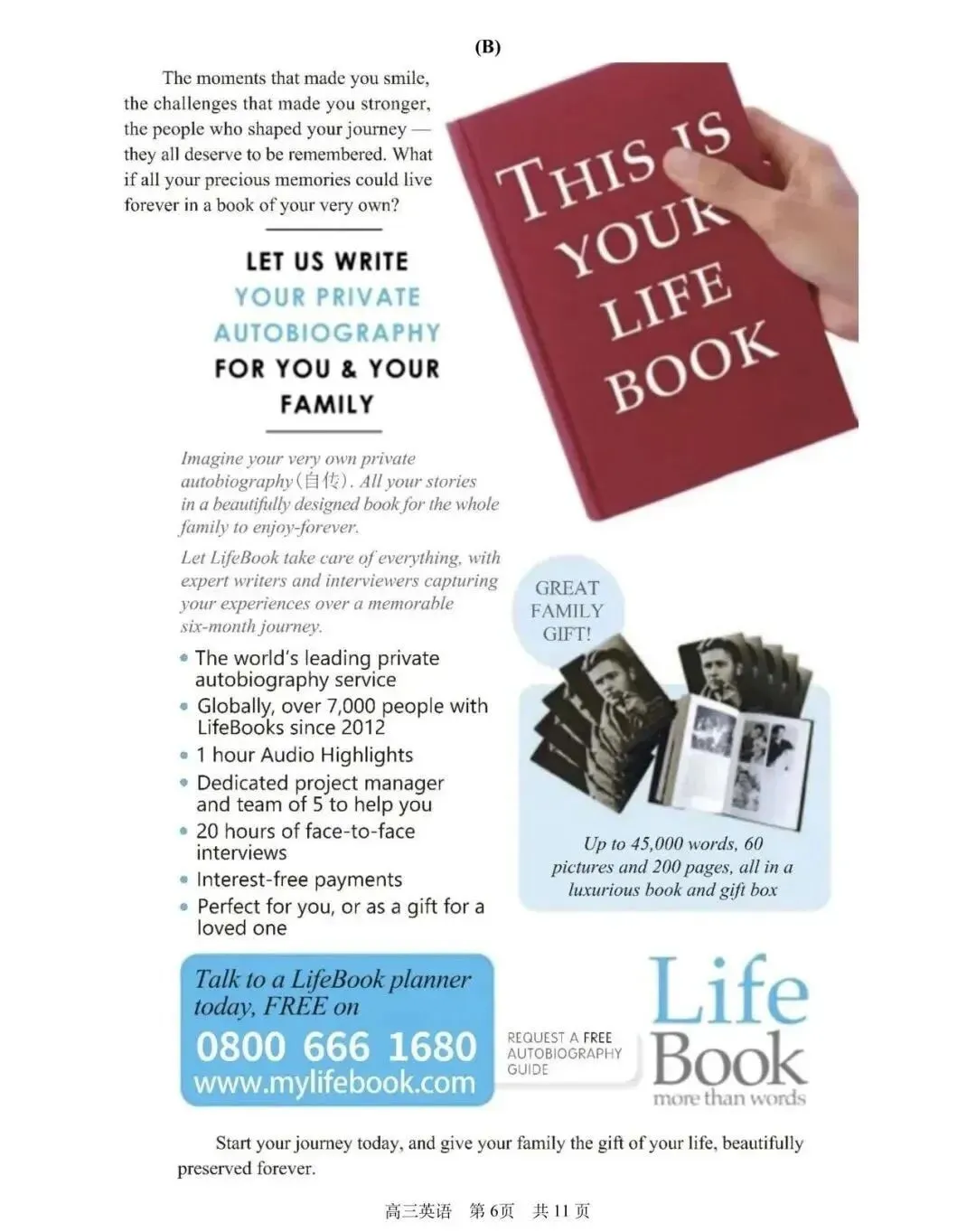 2026届最新6个区的高三二模试卷分享! 第102张