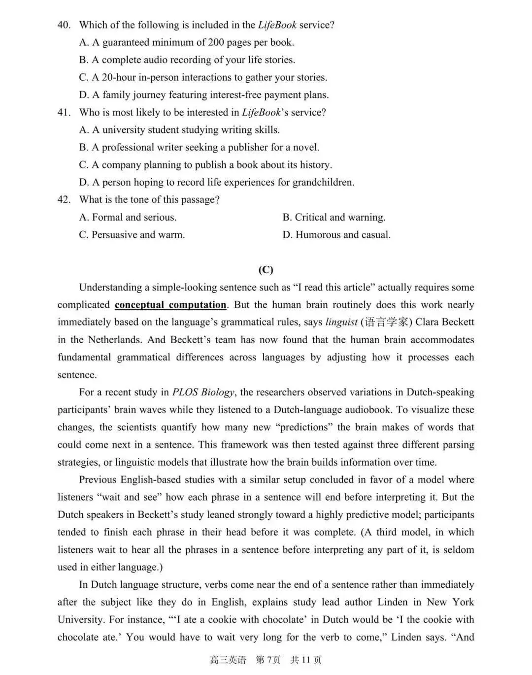 2026届最新6个区的高三二模试卷分享! 第103张