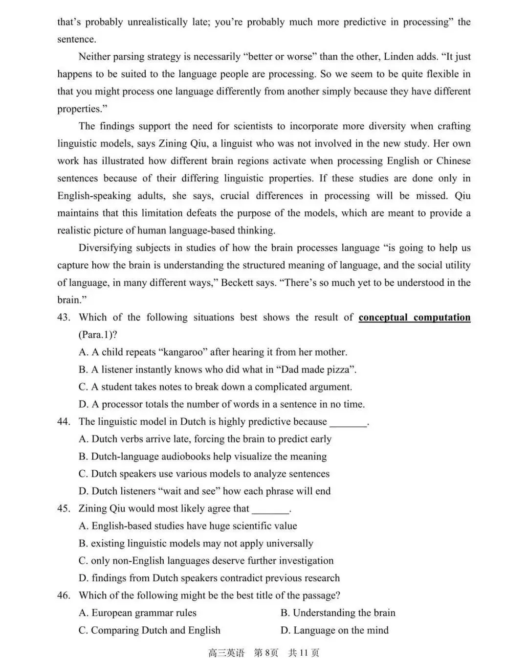 2026届最新6个区的高三二模试卷分享! 第104张