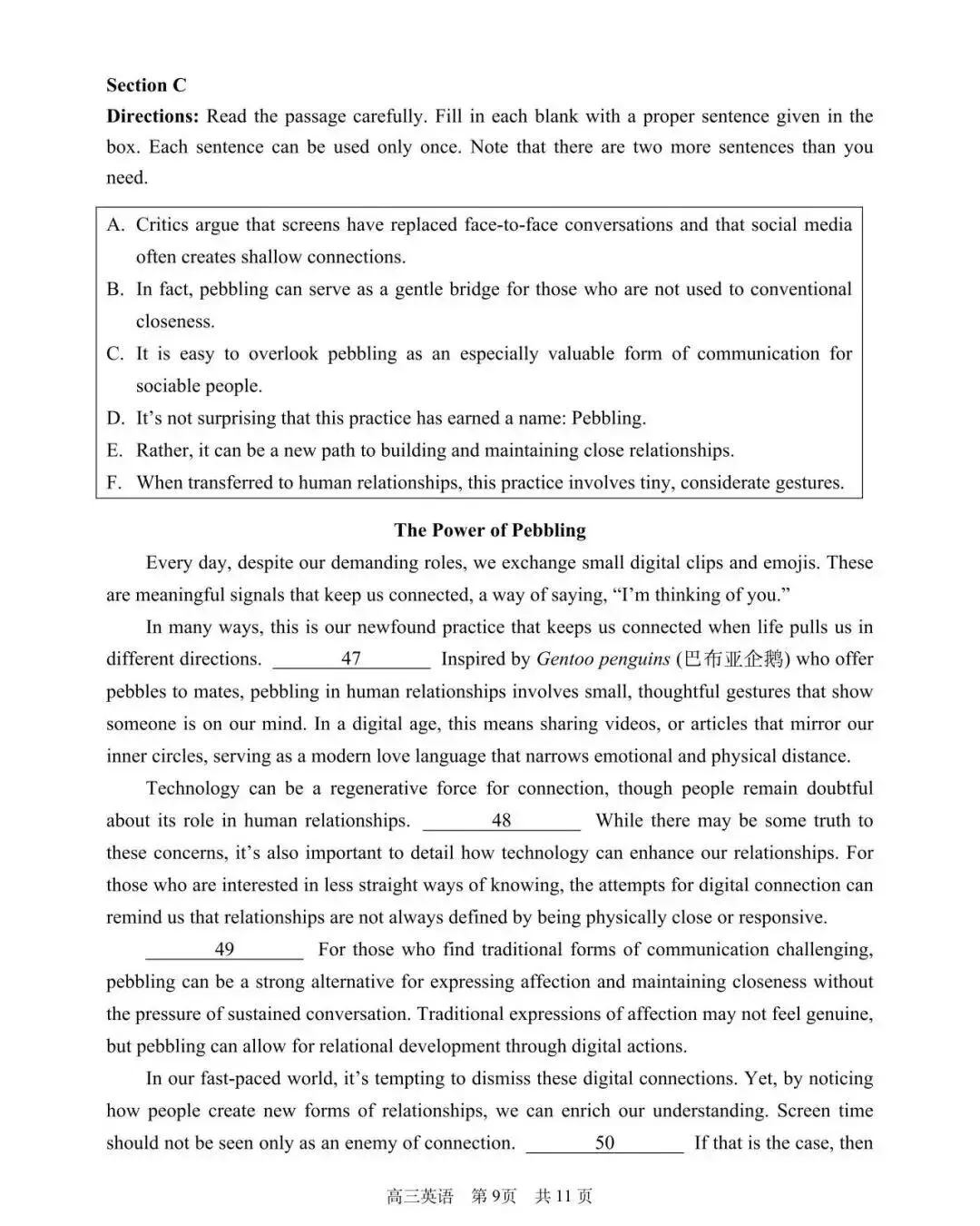 2026届最新6个区的高三二模试卷分享! 第105张