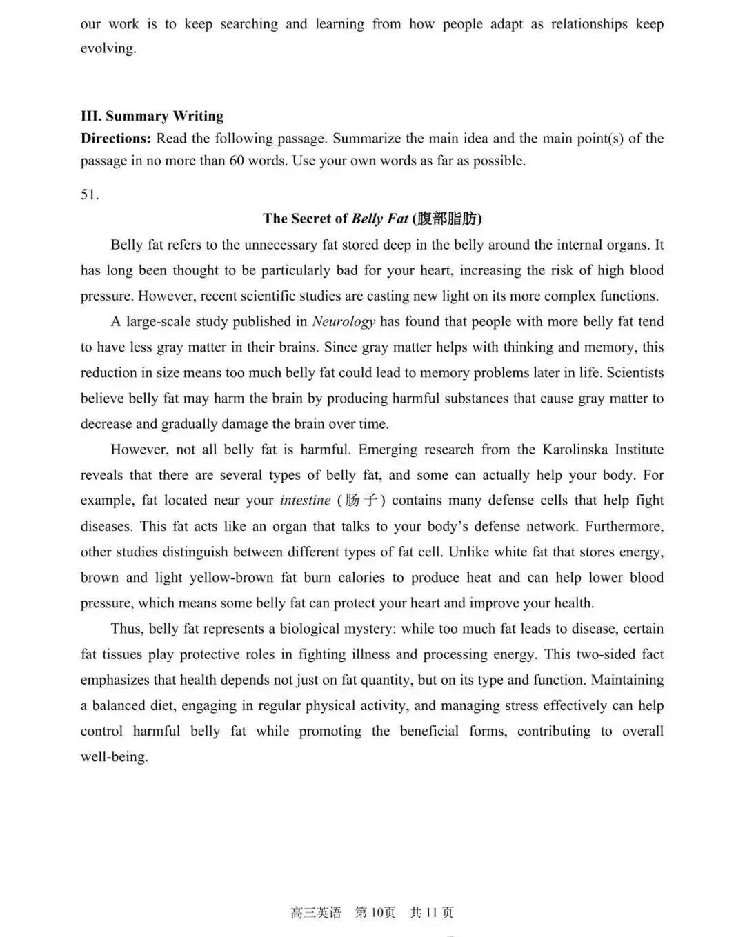 2026届最新6个区的高三二模试卷分享! 第106张