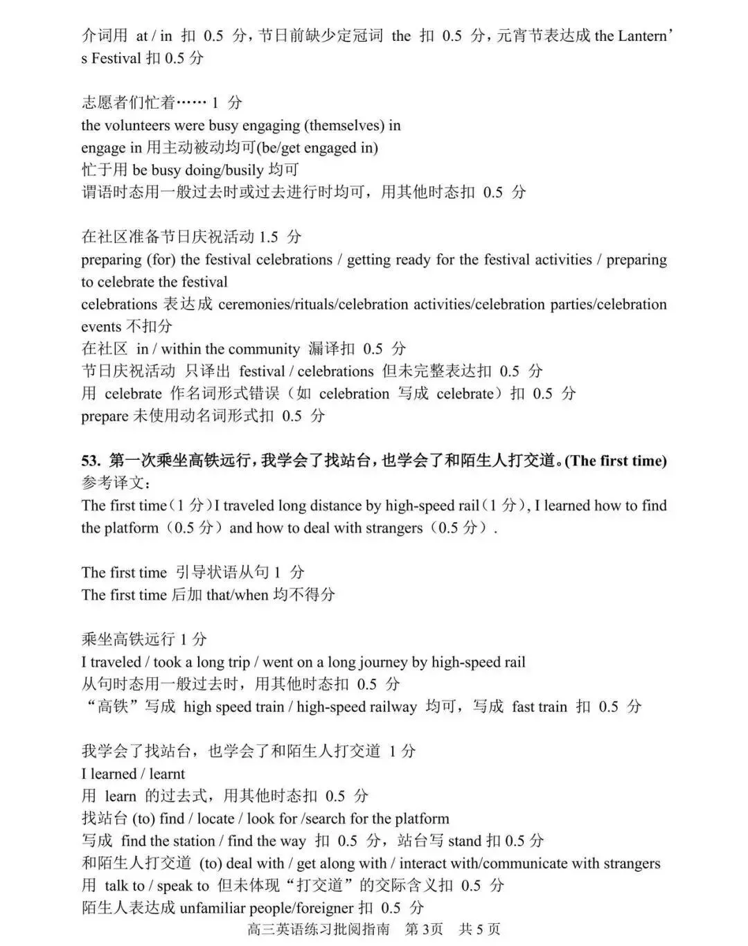 2026届最新6个区的高三二模试卷分享! 第110张