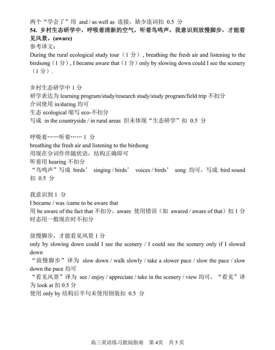 2026届最新6个区的高三二模试卷分享! 第111张