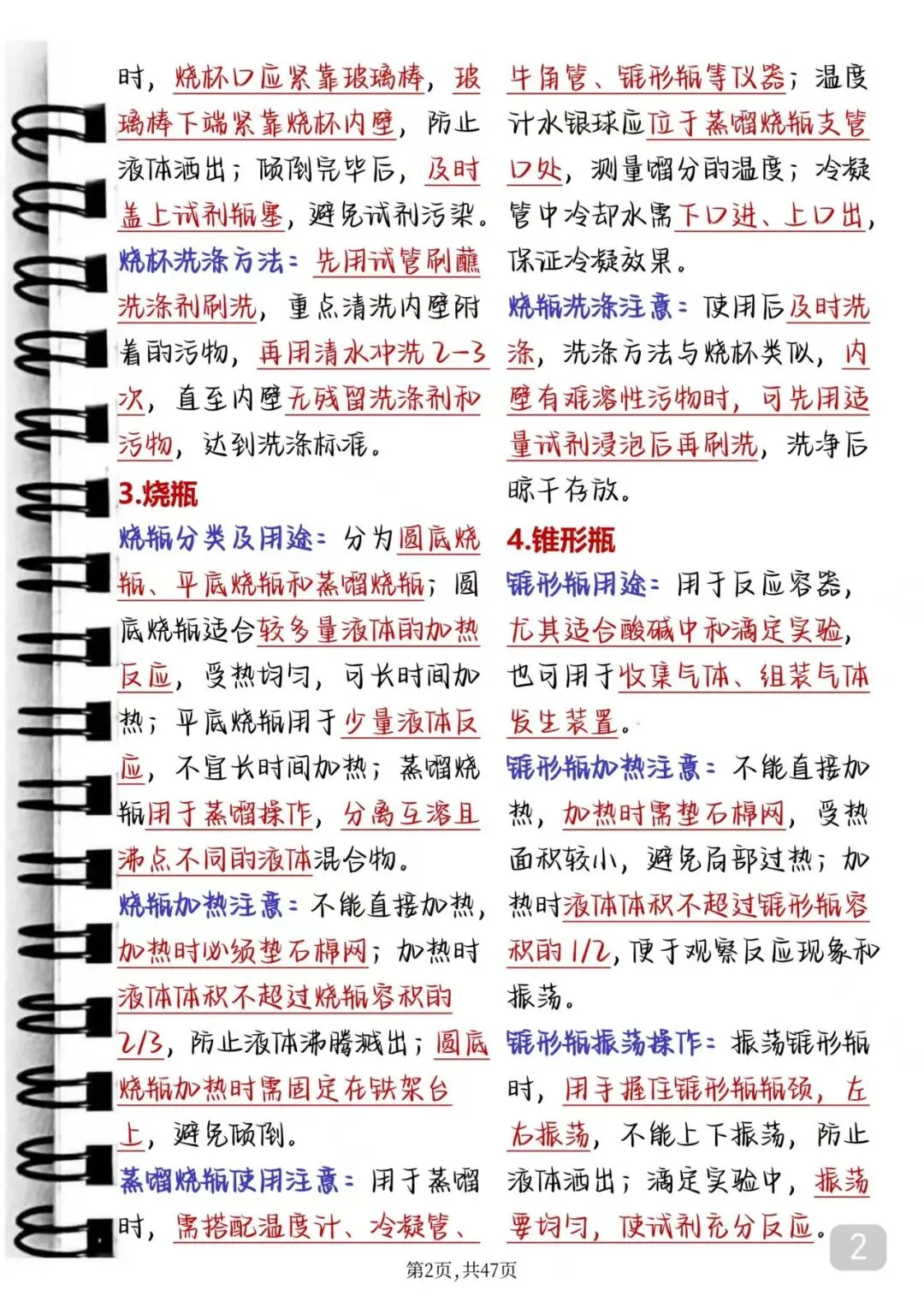 中考化学失分率极高的实验题答题技巧 第2张