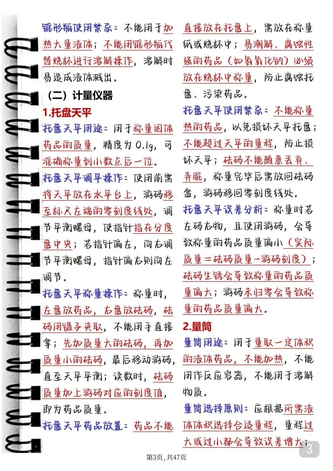 中考化学失分率极高的实验题答题技巧 第3张