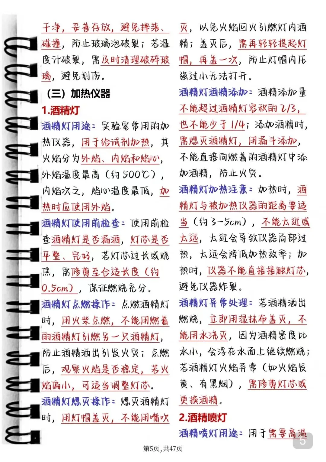 中考化学失分率极高的实验题答题技巧 第5张