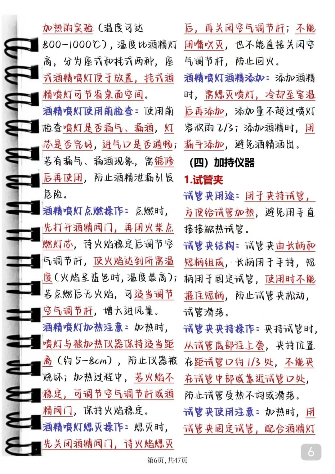 中考化学失分率极高的实验题答题技巧 第6张