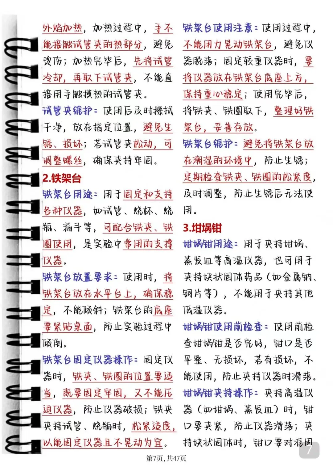 中考化学失分率极高的实验题答题技巧 第7张