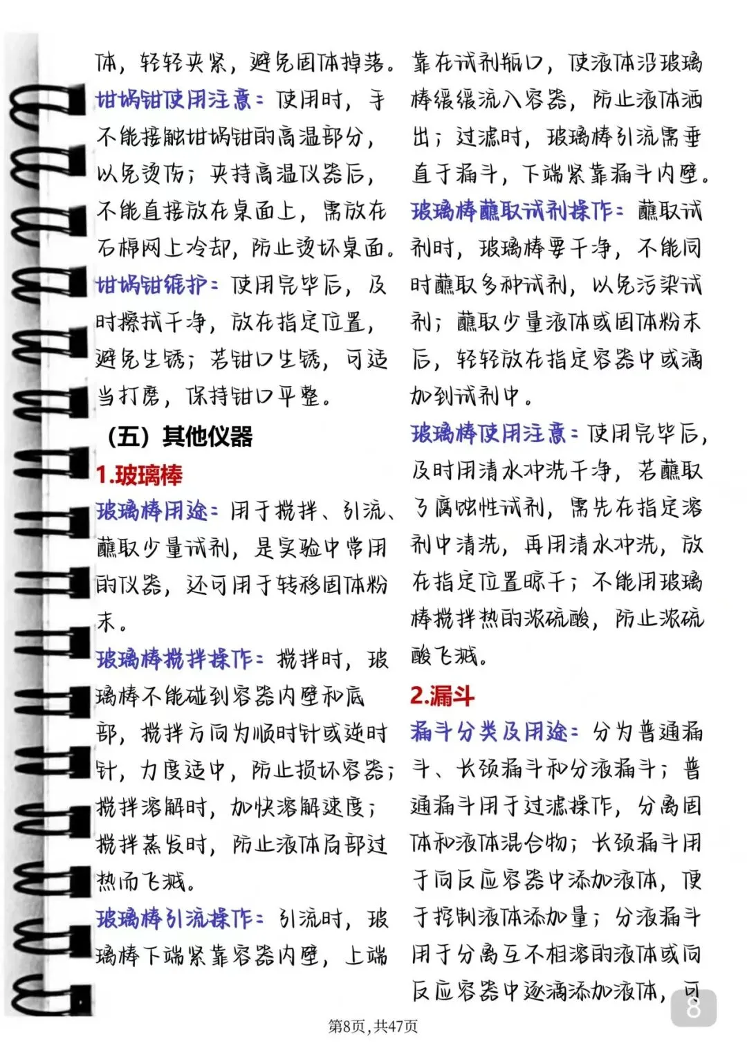 中考化学失分率极高的实验题答题技巧 第8张