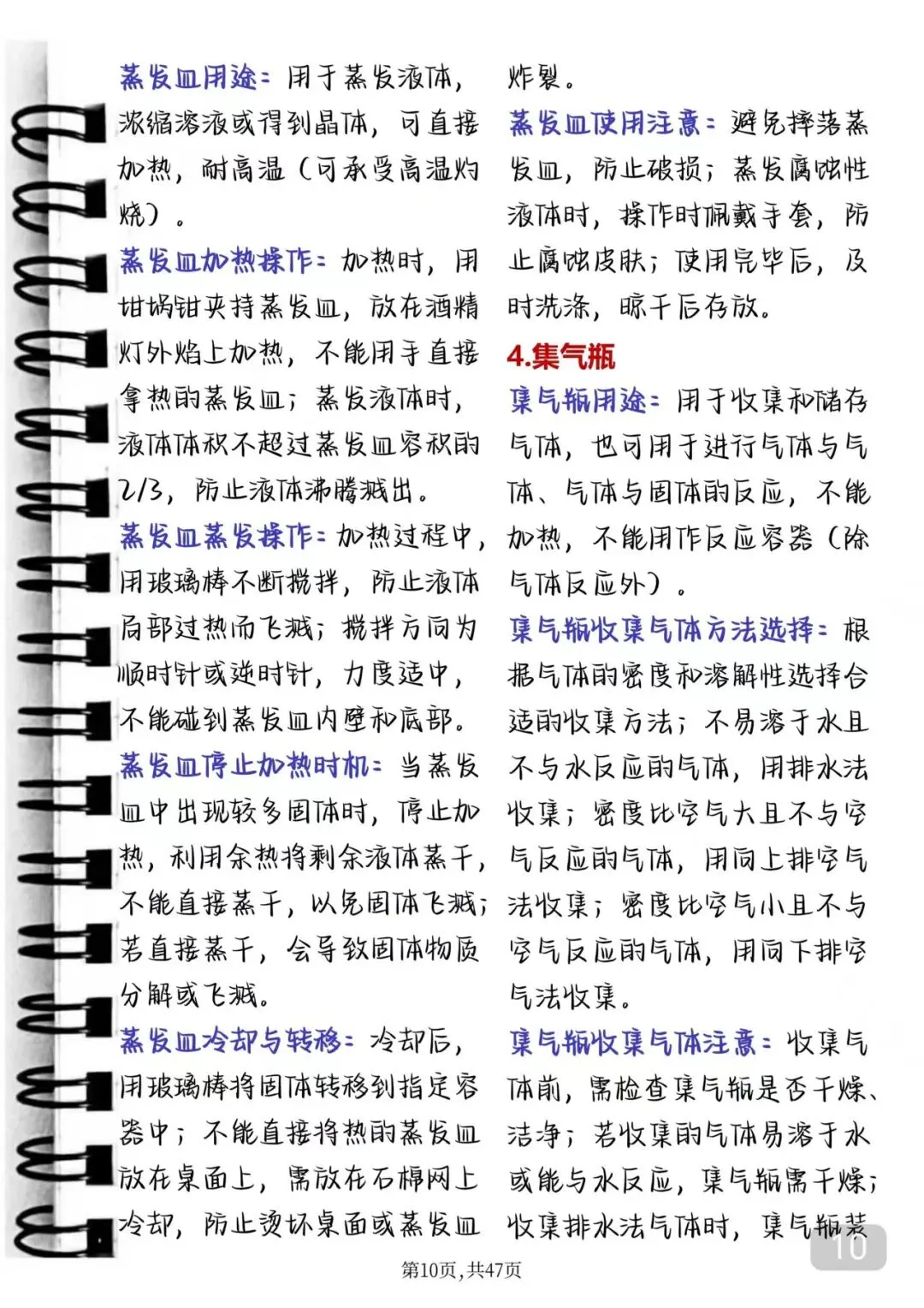 中考化学失分率极高的实验题答题技巧 第10张